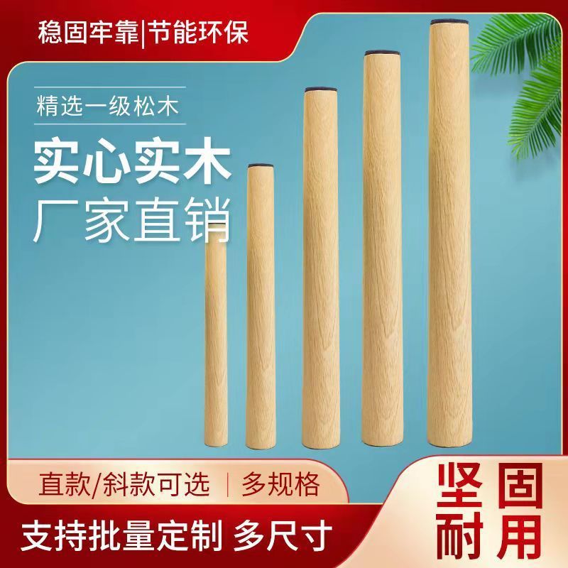 (2개) 단단한 나무 테이블 다리 높은 테이블 발 브래킷 테이블 다리 액세서리 나무 지원 다리 컴퓨터 테이블 다리 나무 학습 테이블 다리