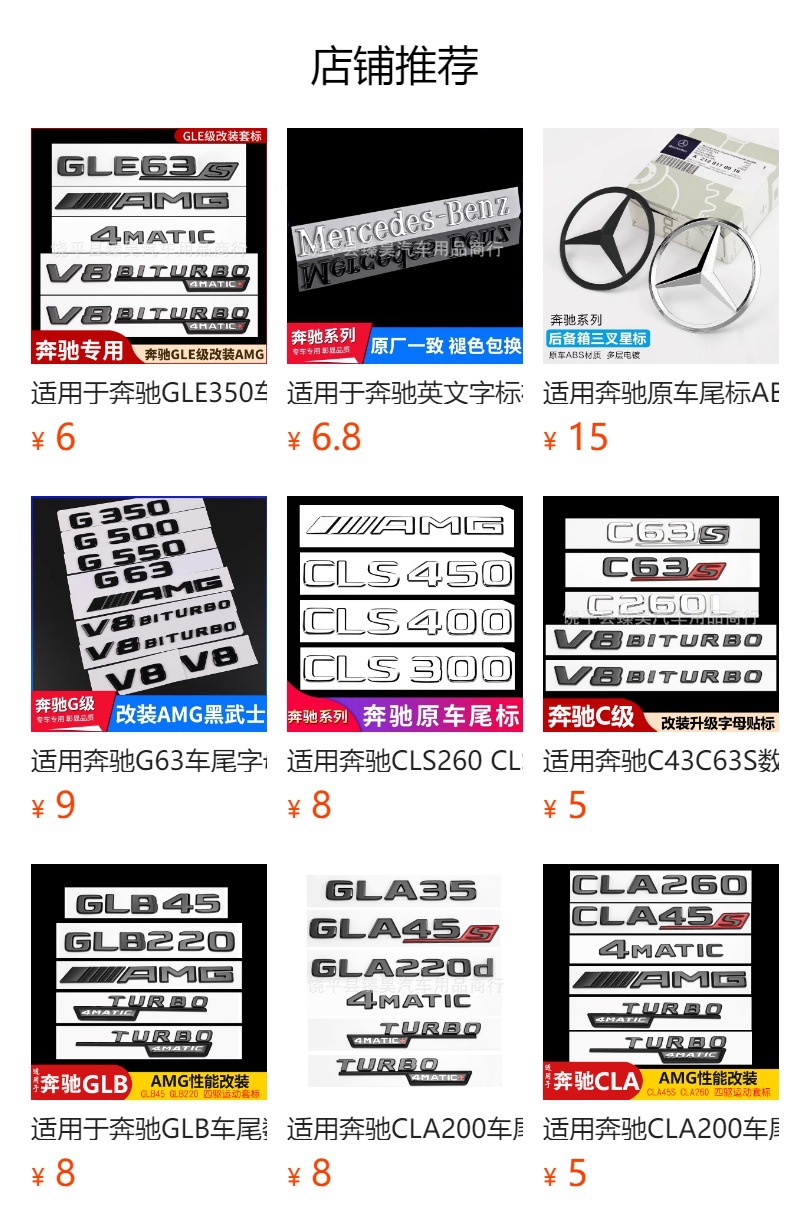 Suitable for Mercedes-Benz Gle320D Rear Letter Label Amg Modified Gle63 Original Digital Label Gle450 Side Label