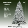 3m 2300 branches PE mixed PVC less snow automatic tree (excluding tree girth)