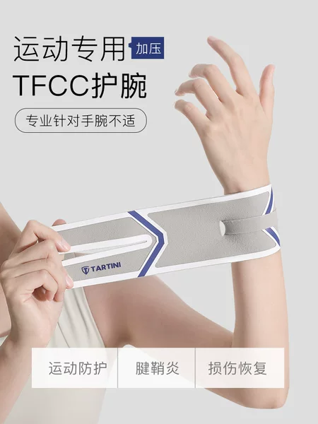 Tfcc Injury Special Wrist Brace, Wrist Sprain Tendon Sheath Fixation, Men's and Women's Badminton Tennis Strain Protective Sleeve