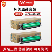 ����DR620 DR621�׹�ȫ��ԭװ����4070 4080 4065������׹����