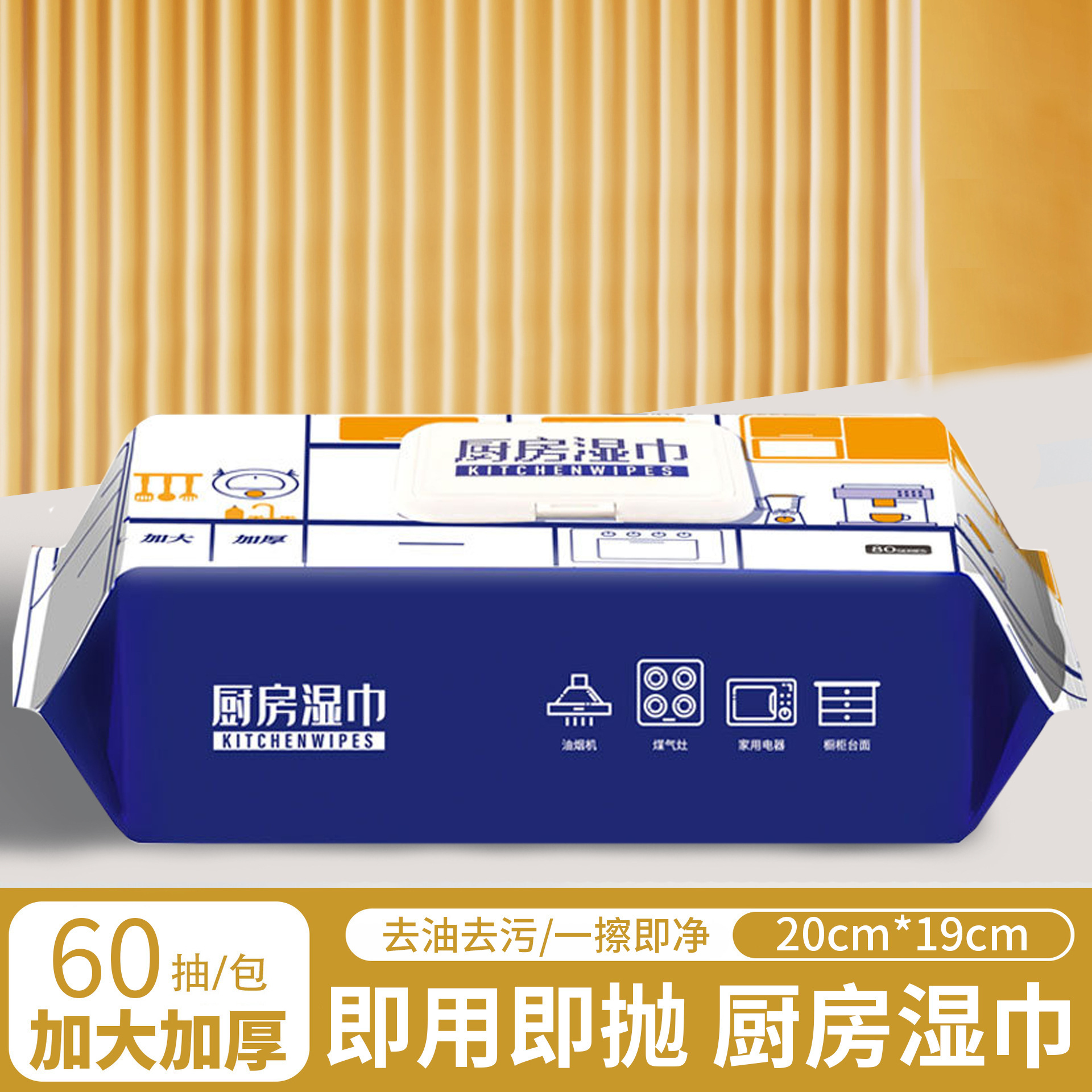 Toallitas húmedas de cocina poderosas para eliminar la contaminación de aceite y aumentar el espesor de la cocina desechable especial 80 paquetes de papel húmedo limpio