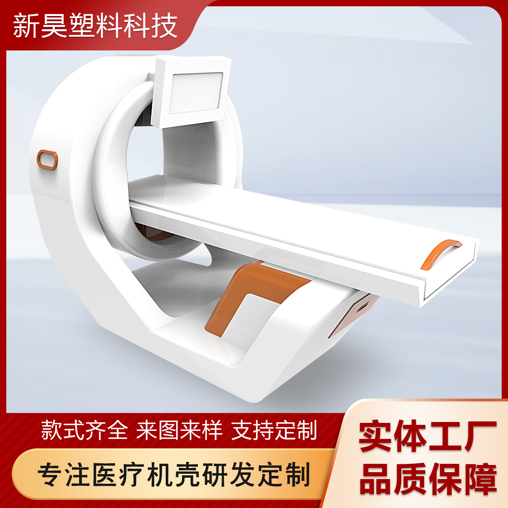 大型检测仪外壳太空舱塑料壳体美容医疗仪器仪表机箱ABS塑料外壳