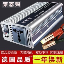 逆变器电瓶源转换12V转220伏货电动汽车载24v大功率72摆摊48户外