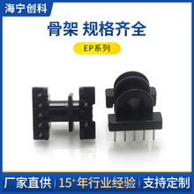 骨架 现货EP1302高频变压器骨架 EP13多规格尺寸可选骨架