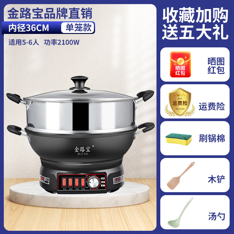 电炒锅铸铁无涂层不粘锅家用多功能炒菜蒸煮一体式电热蒸锅电火锅|undefined
