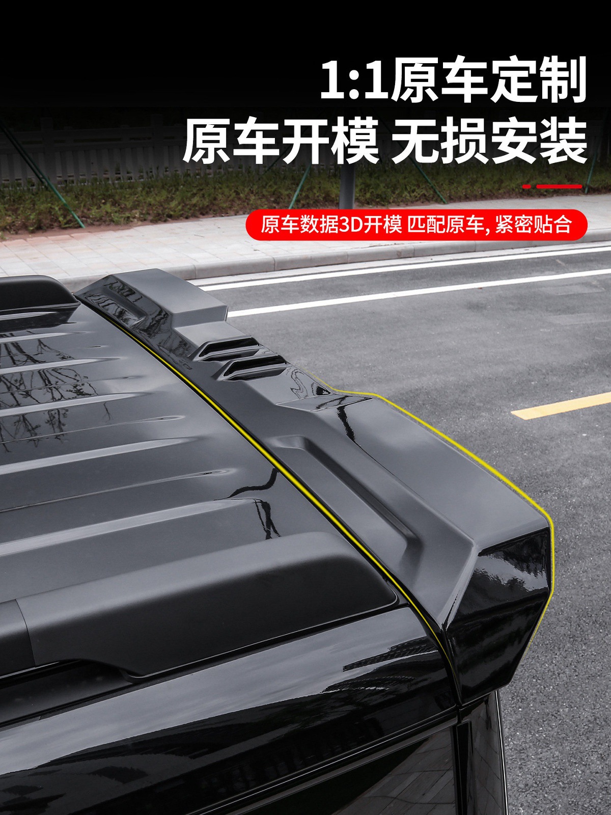 Specially Designed for the New Beijing Bj40E/C Sports Rear Wing Mc Fixed Wind Wing Magic Core Extended Range Version Accessories and Modification Supplies