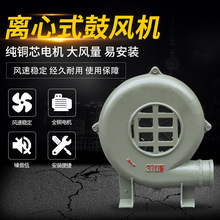 厂家批发220v/380v东欢离心式鼓风机家用拱门充气耐用