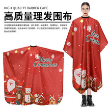 跨境热卖冬季新款圣诞围布理发防水披肩剪发烫染焗油围裙美发用品