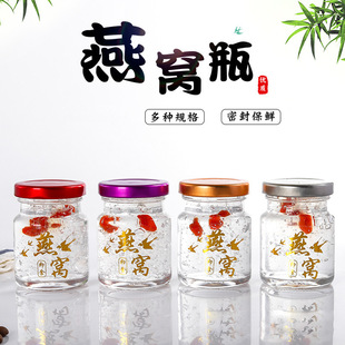 Bird's Nest Dispensing Bottle 75ml High Neck High Temperature Resistant Can Be Steamed Fresh Stewed Fish Maw and Fish Maw Bottle 50ml Sealed Glass Bottle