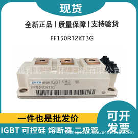 IGBT模块 双向晶闸管FF450R12KT4 电子元器件原装
