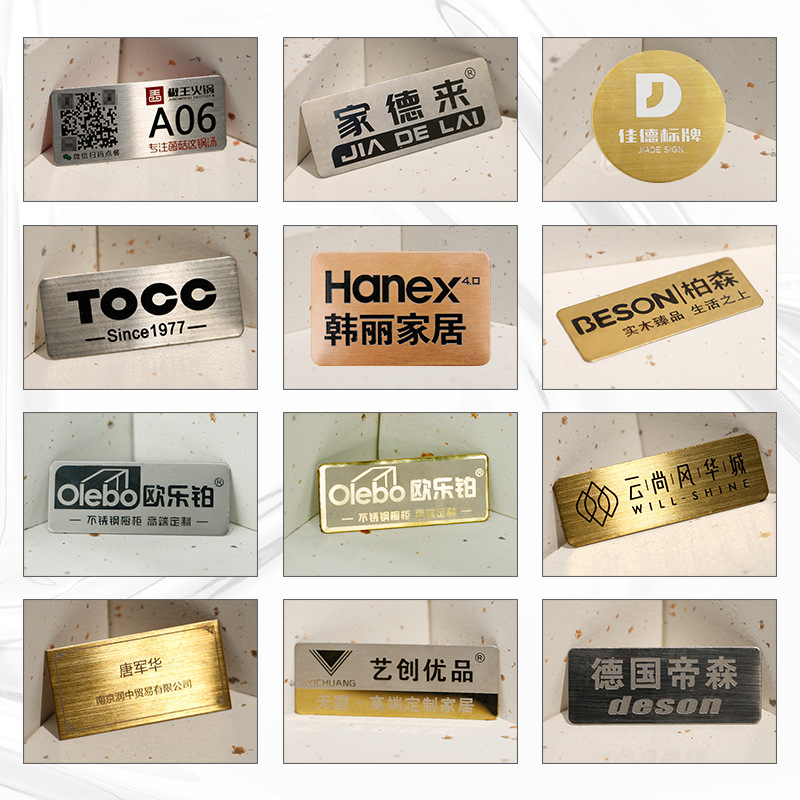 不锈钢金属蚀刻LOGO商标贴电器家具门业标牌腐蚀铝制标签