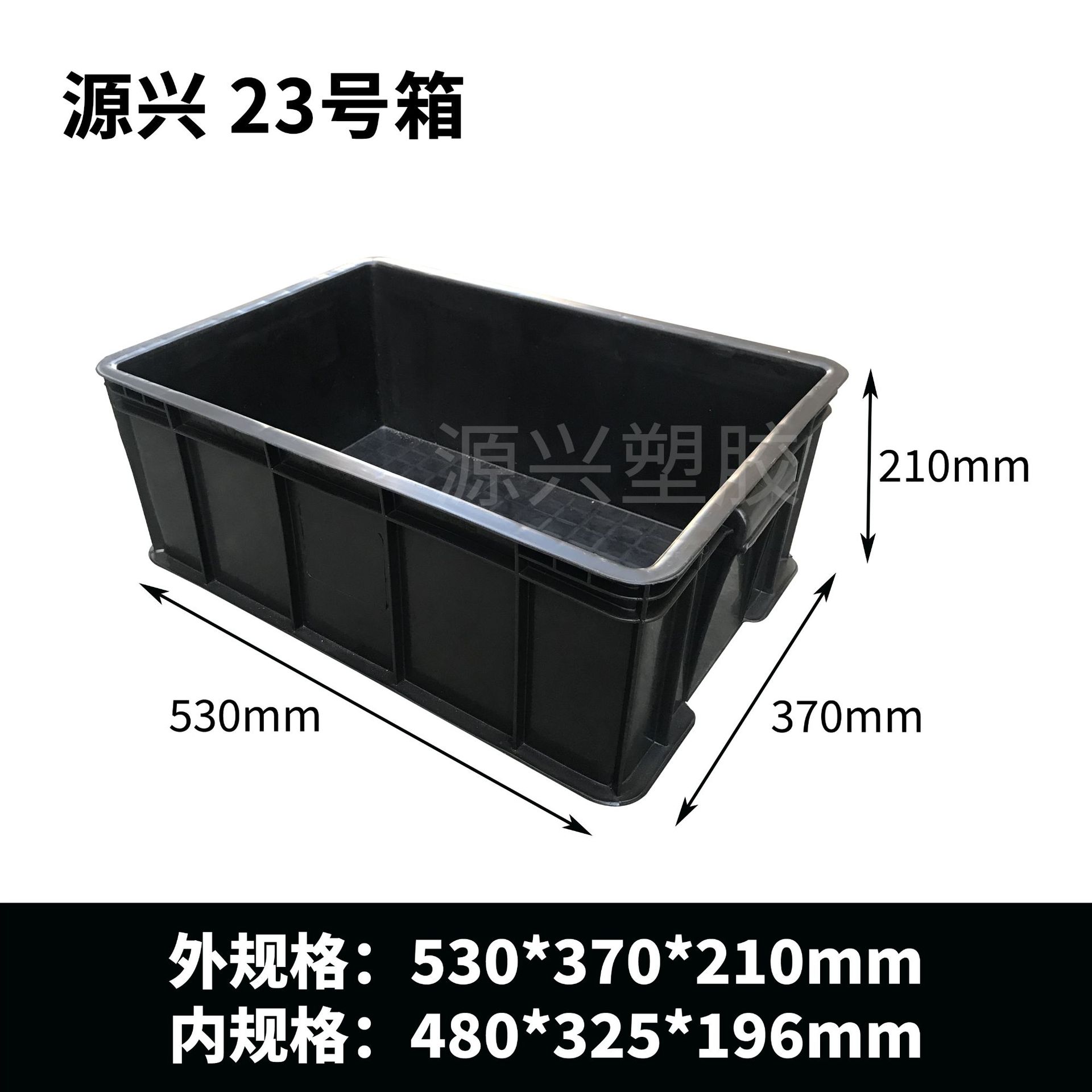 박스 23 530*380*210mm
