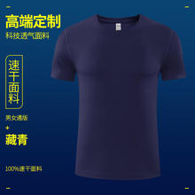 HT-R255綿短袖圓領男士polo衫短袖運動t恤拼接商務男裝廣告衫印字