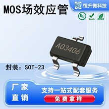 AO3406 30V4.0A  N���� ��װSOT-23  MOSFET��ЧӦ��ȫ���ֻ�
