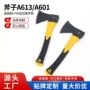 木工锻打800ga613斧子