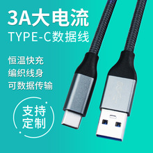 type-C֙C늾3A޾WXп侀USB3.0׿