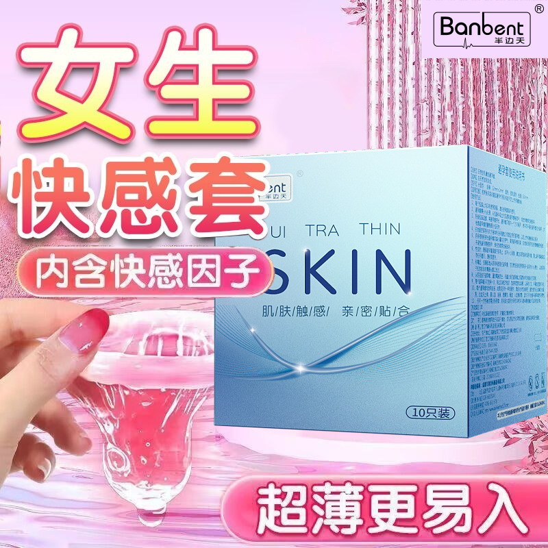 (Super Thin 001 Condom Silk Thin Condom Protective Cover Hotel Sexy Adult Products Byt