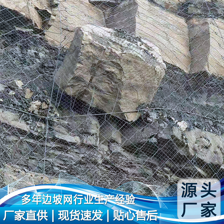 宽澳被动边坡防护网主动型钢丝绳河道山体滑坡护坡落石防护网
