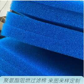 过滤棉厂家直销水族箱净水海绵聚氨酯防尘过滤棉空压机阻燃过滤网