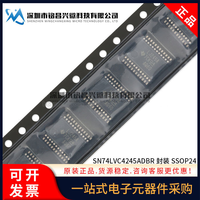全新原装 SN74LVC4245ADBR 贴片SSOP-24 三态输出八路总线收发器