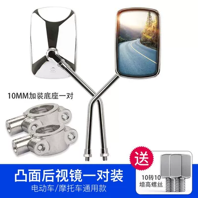 Reversing Mirror, Rearview mirror/rearview mirror - a-generous-electroplating-heightening-wire-mirror-holder