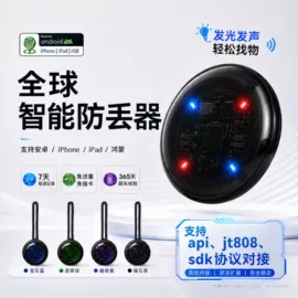 智能防丢器;宠物定位器;GPS定位器