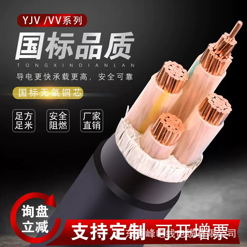 定制 ZR YJV国标铜芯电力电缆 1 2 3 4 5芯1.5-300平方低压电缆
