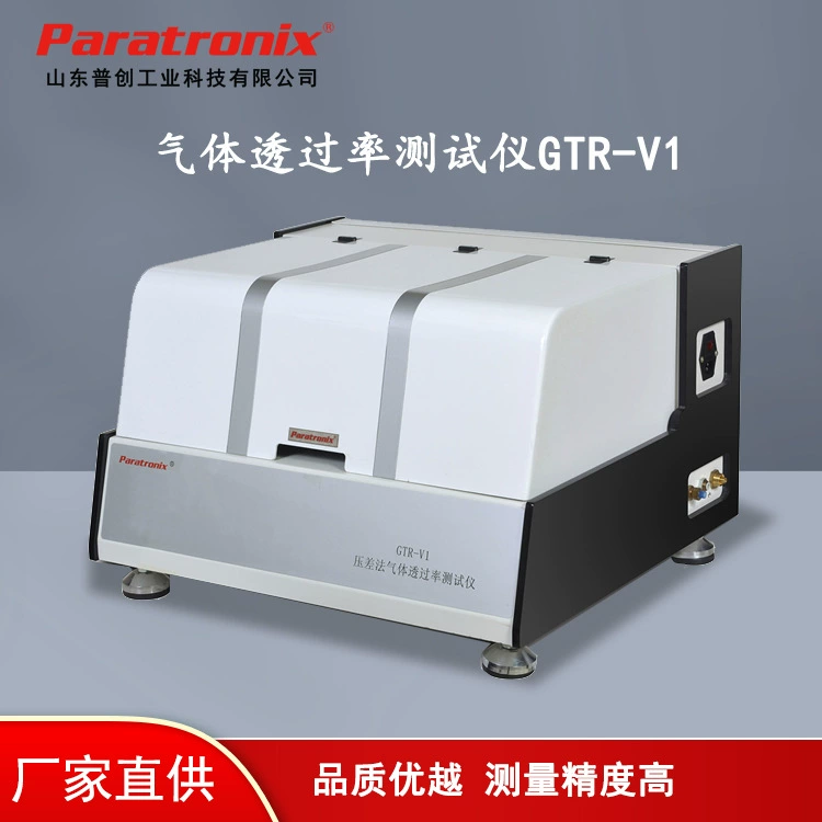 GTR-V1 измеритель скорости пропускания газа из углеродной бумаги для водородного топлива