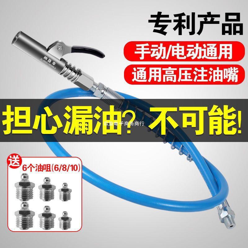 锁钳式高压注油嘴黄油嘴新款式齿轮式黄油枪头电动手动黄油枪头