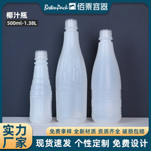 厂家批发PE椰子瓶椰奶瓶带盖塑料瓶食品果浆瓶糖浆瓶果汁瓶饮料瓶