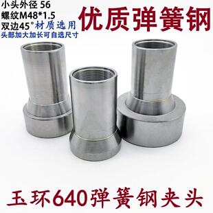 ��h640����䓼Ӵ���L�A�^���T0640ë�ߊA��Ͳ�Am48*1.5