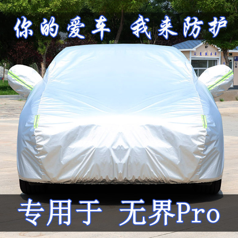 New Chery Wujie pro new energy car cover sun protection rain proof heat insulation thick special car cover sun shade New Chery Wujie pro new energy car cover sun protection rain proof heat insulation thick special car cover sun shade