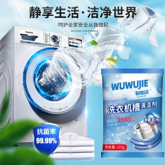 [Washing machine tank cleaner 125g] Fully automatic drum type washing machine cleaner stain removal cleaning powder