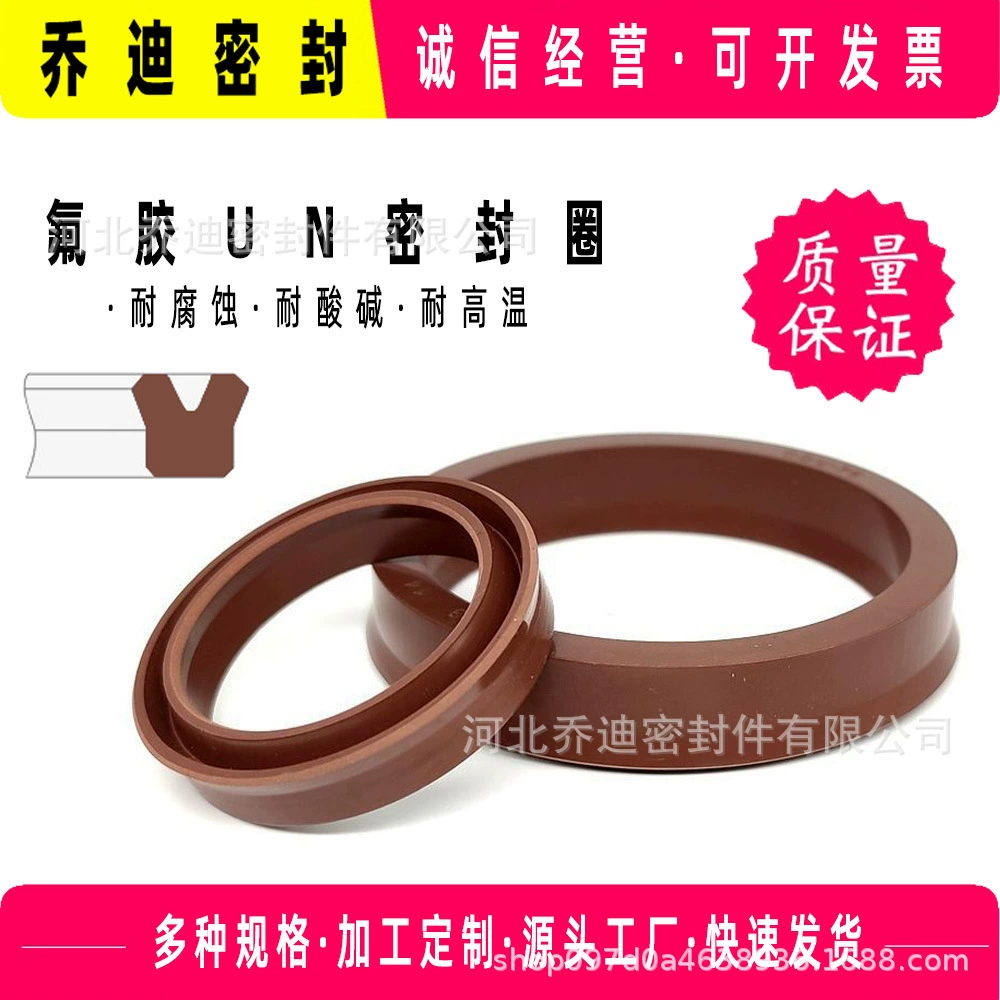 Фторклей UN Гидравлические уплотнительные уплотнительные кольца из фторкаучука устойчивые к высоким температурам кислоты и щелочи гидравлические цилиндры с 8 · 400