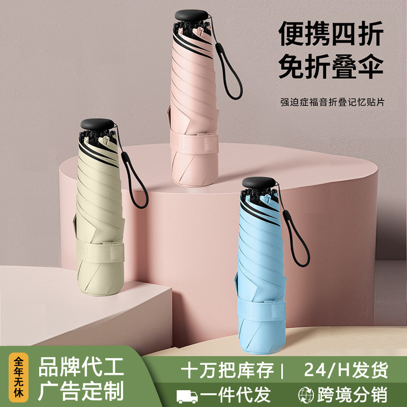 60% off Sunny Umbrella Memory Patch Anti-Uv Vinyl Sun Umbrella Foldableable Easy to Fold and Easy to Put Away Mini Flap Pocket Pants Umbrella