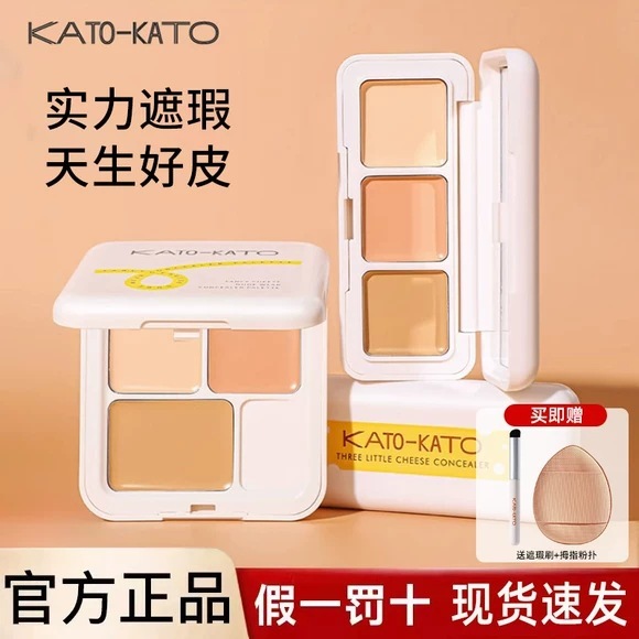 KATO遮瑕液三色遮暇液盘三文鱼色遮盖斑点痘印脸部提亮不卡粉修容|undefined