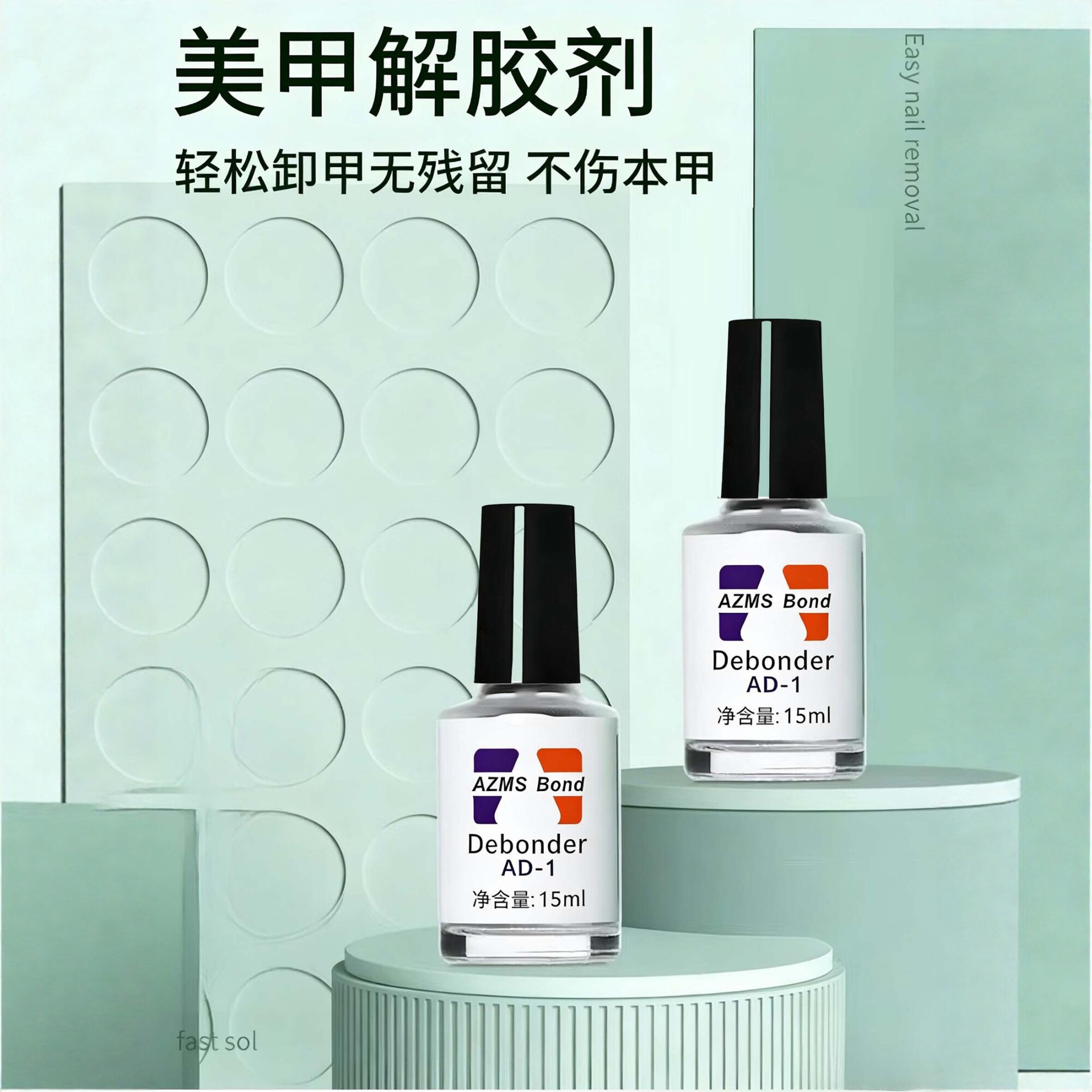 Nail Polish Remover 15ml, Fast Dissolving Gel Remover, Magic Tool for Removing Press-On Nails