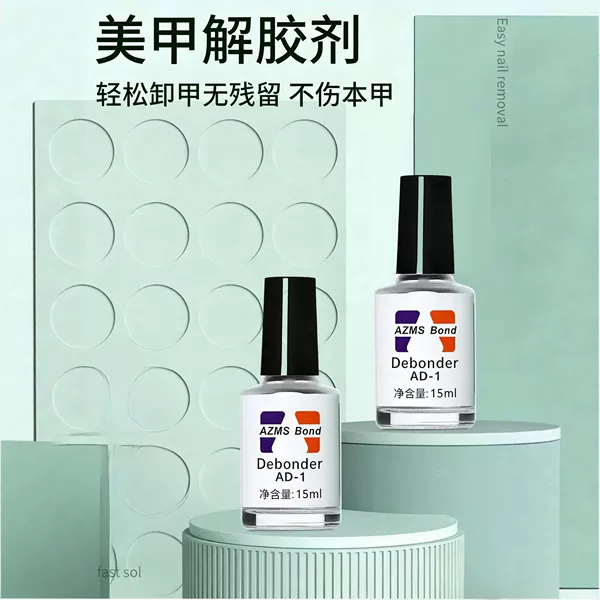 Nail Polish Remover 15ml, Fast Dissolving Gel Remover, Magic Tool for Removing Press-On Nails