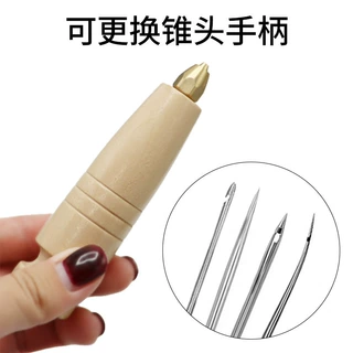 荷木柄锥子套装可换锥针 手工DIY皮革工具实木锥柄尖黄铜螺丝接口