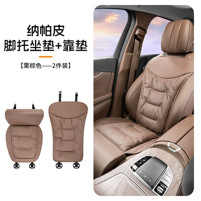Seat cushion, seat cover – Cushion Winter High-End Warm Seat - chestnut-brown-legrest-cushion-back-cushiontwo-piece-set-nappa-leather-four-seasons