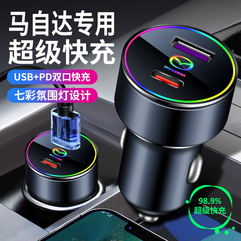 适用长安马自达6车载充电器点烟器转换插头超级快充车充15款配件