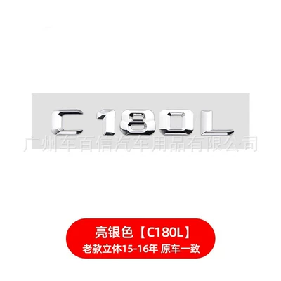 Model Mercedes-Benz C-Class Car Logos Car logo - old-model-c180l-three-dimensional-bright-silver