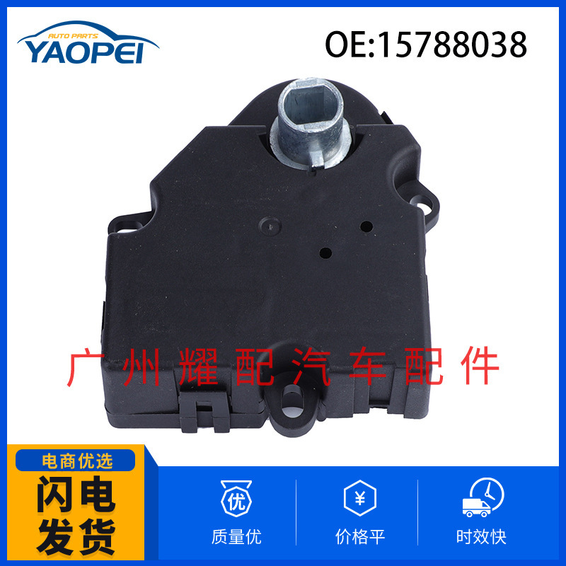 15788038 suitable for 2005 Chevrolet GM explorer heater hybrid door actuator air conditioning servo motor