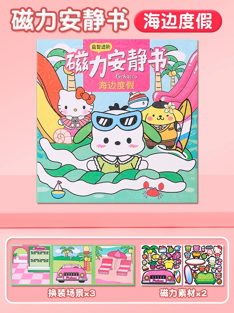 Игрушка, набор материалов для детей, наклейки, DIY, новая коллекция, не требует резки
