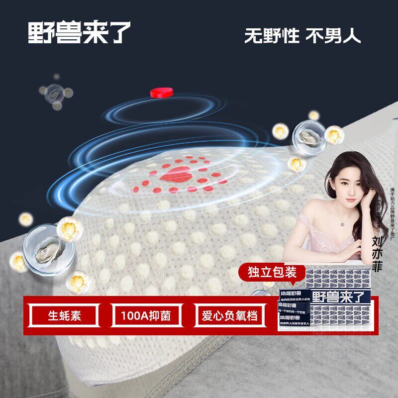 Awakening the Beast Oyster Care Love Massage Granules Men's Light Luxury Xinjiang Cotton 100A Health Negative Oxygen Underwear
