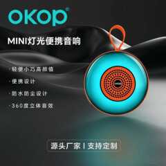 560蓝牙音响LED氛围灯跨境热销无线插卡便携式手提户外迷你音箱