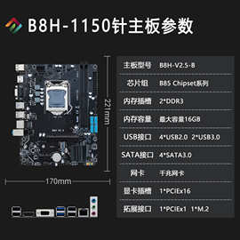 B85主板全新台式机电脑CPU套装1150针搭i3i54590/i74770四核超B75