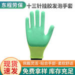 Нейлоновые рабочие перчатки, оптовые продажи