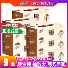 清风盒装抽纸原木纯品2层200抽商务硬盒抽取式餐巾纸卫生纸A338LK